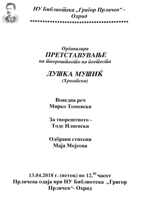 НУ Библиотека "Григор Прличев" - Охрид организира претставување на творештвото на поетесата Душка Мушиќ од Хрватска