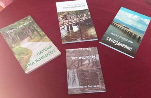 Во НУ Библиотека „Григор Прличев“ - Охрид средба со поетот Наум Трајчески