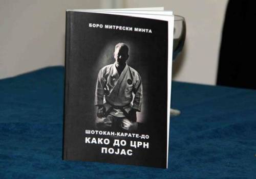 Викендов беа промовирани уште две книги во издание на НУ Библиотека "Григор Прличев" - Охрид