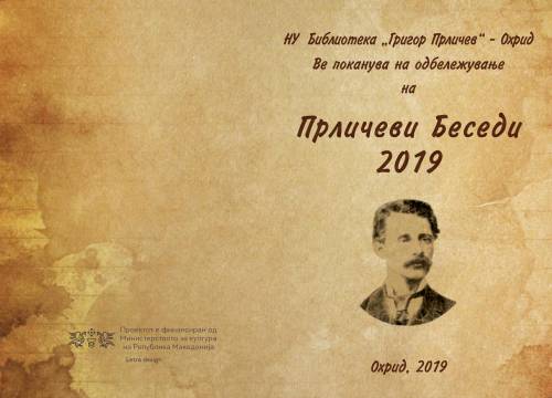 ПРЛИЧЕВИ БЕСЕДИ - 2019