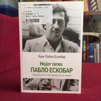 Оваа биографија, која фактите ги црпи од самиот извор, открива со што Ескобар влијаел врз многу мафијаши од други земји, па и од Балканот, и како е создаден култот на неговата личност кај многумина Колумбијци кои и ден-денес масовно го посетуваат неговиот гроб. Контроверзниот живот на Пабло Ескобар и тешкото наследство, кое авторот Хуан Пабло сѐ уште го носи, создаваат возбудливо четиво кое за многу кратко време стана планетарен бестселер