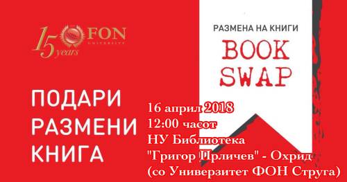 Размена на книги (Book swap) во НУ Библиотека "Григор Прличев" - Охрид со Универзитет ФОН Струга