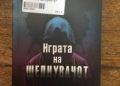 Нови наслови во Библиотеката – мај 2020