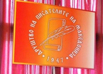 ДПМ: „Книжевен жезол“ за поетите Ренџов и Биелик
