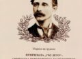 „Прличевата 1762 лето – Симбол на непокорот на Македонецот“ ( зборник)