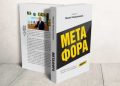 Излезе новата 107 книга насловена „Метафора’ од Академик д-р Миле Миќунов