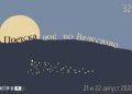 32. „Поетска ноќ во Велестово“