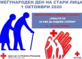 Црвен крст – Охрид со конкурс на тема: „Чувајте се, за ние да бидеме среќни“