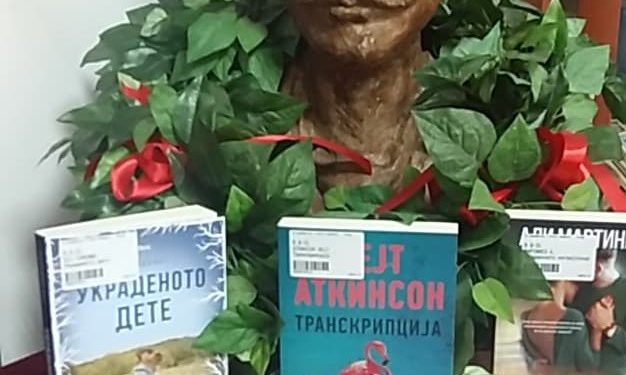 Нови наслови во нашата библиотека