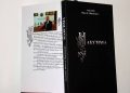 Излезе од печат новата книга на Академик Миќуновиќ „Максима“