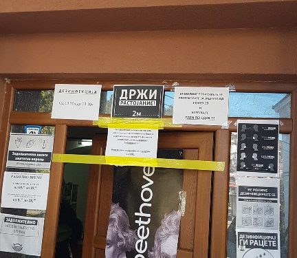 Нашата библиотека со поддршка на Проектот „250 години од раѓањето на Бетовен“