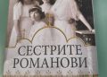 Нови книги и роднокрајни автори родени во јануари