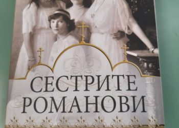 Нови книги и роднокрајни автори родени во јануари