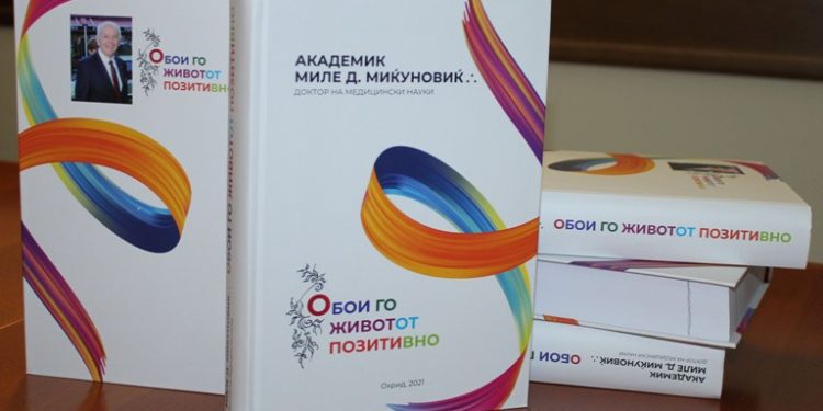„Обои го животот“ нова книга од Академик Миле Миќуновиќ