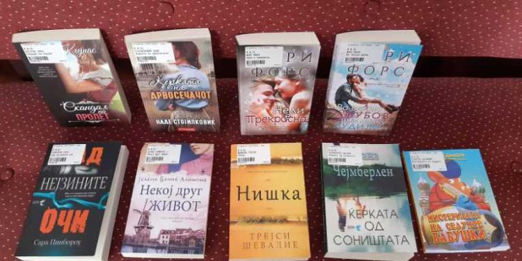 Ново во нашата Библиотека