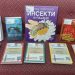Оваа среда, НУ Библиотека „Григор Прличев“ со понуда од 10 нови изданија
