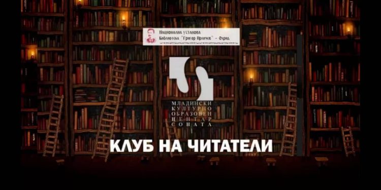 Го започнавме проектот: „За вкусовите се дискутира“