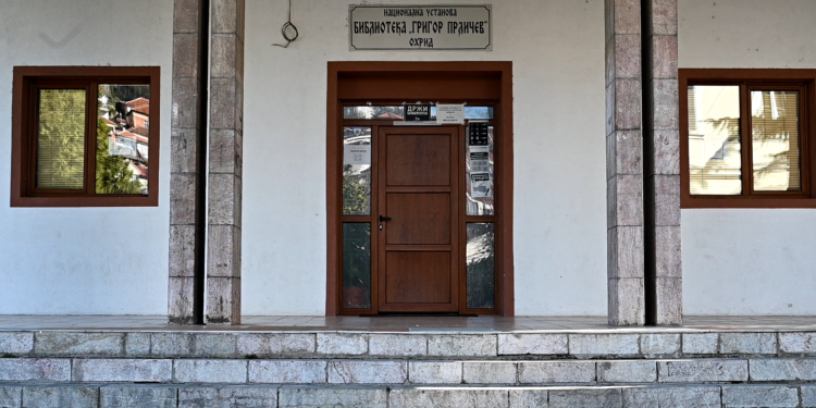 Другите за нас: Најмладиот член има 7, а највозрасниот 89 години во НУ Библиотека „Григор Прличев“