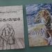 Маре Ристеска од Охрид донира примероци од своите дела: „Безилез“ и „Драми“ во нашата библиотека