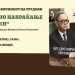 Вечерва во Струмица ќе биде одржана промоција на Зборникот „ Уште едно навраќање кон Конески“