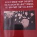 Нова книга: „Иселувањето на Турците од Македонија во Турција, по Втората светска војна