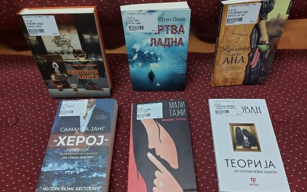 Нови наслови во библиотеката