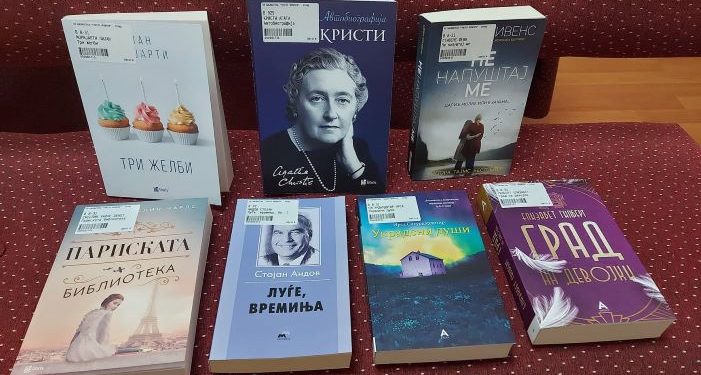 Нови книги во Библиотеката