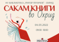 Еднодневен саем на книгата со издавачот САКАМ КНИГИ во нашата Библиотека