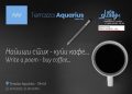 По повод Светскиот ден на поезијата следи „Напиши стих – купи кафе“