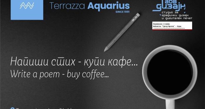 По повод Светскиот ден на поезијата следи „Напиши стих – купи кафе“