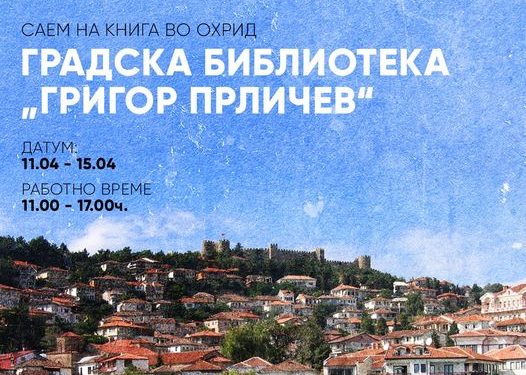 Од понеделник во нашата библиотека Саем на книгата од издавачот Матица македонска