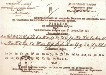 Заедно да го одбележиме 5 Мај – Денот на македонскиот јазик и азбука