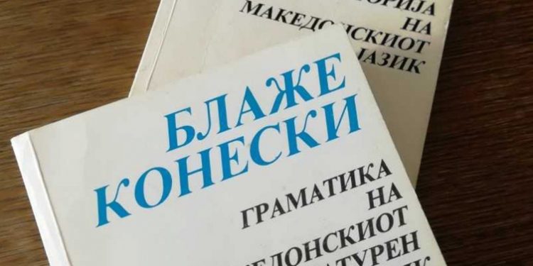 5 Мај е ден на македонскиот јазик