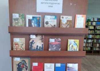 Роднокрајни автори родени во јуни