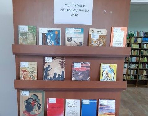 Роднокрајни автори родени во јуни