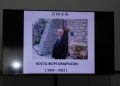 Омаж во чест на професорот и писател Коста Фортомар