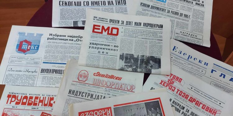 Охрид кој повеќе го нема: Некогаш секое поголемо претпријатие во градот издаваше весник, денес излегува само еден