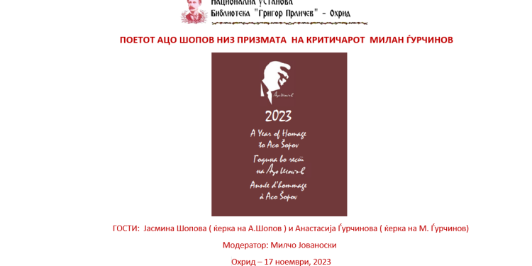 „Поетот Ацо Шопов низ призмата на критичарот Милан Ѓурчинов“