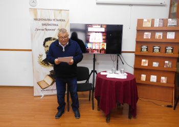 Ден пред Свети Климент доделени наградите од литертурниот конкурс „Среќа“