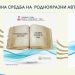 Промоција на Алманах и ДВД Роднокрајни автори – аудио записи 2024