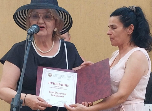 Вера М Самарјанин прогласена за „Најплоден автор“ во Македонија од 1991 до 2024
