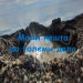 Промоција на „Мали нешта до големи дела“
