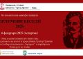 „Прличеви беседи “ во четврток традиционално во нашата Библиотека