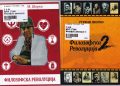 ЛК „Деница“ ќе промовира две книги од Стефан Шорко