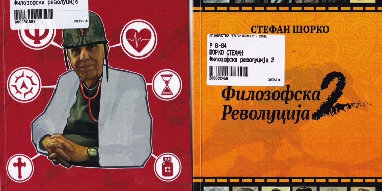 ЛК „Деница“ ќе промовира две книги од Стефан Шорко