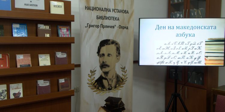 Во понеделник свеченост по повод 5 Мај – Денот на македонскиот јазик