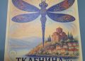 Промоција на книгата „Ткаенина на животот“ од  д-р Симона Мартиноска