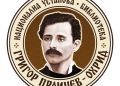 Летно работно време во одделот за зајмување во НУ Библиотека „Григор Прличев“ Охрид