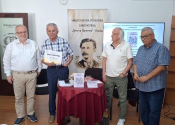 Промовирана книгата „Шарени дијаманти“ од Наум Трајчески