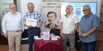 Промовирана книгата „Шарени дијаманти“ од Наум Трајчески